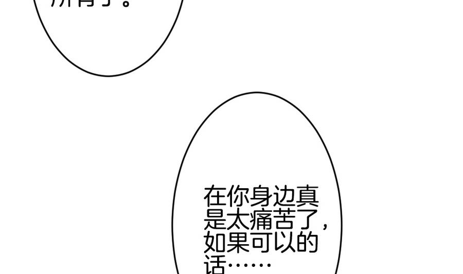 🍻拂晓的花嫁 第325话 消失的回声 6 第22页