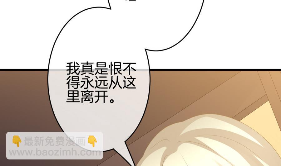 🍻拂晓的花嫁 第325话 消失的回声 6 第23页