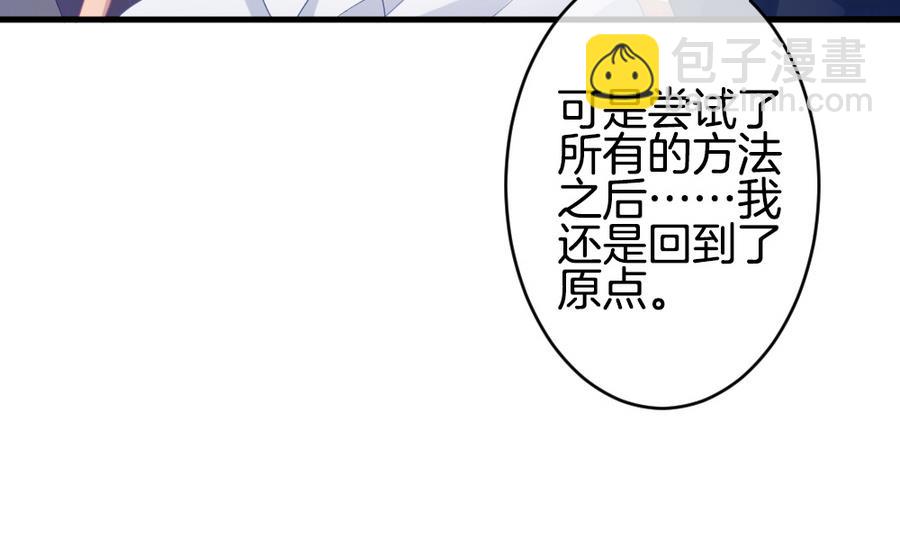 🍻拂晓的花嫁 第325话 消失的回声 6 第26页