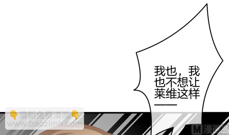 🍻拂晓的花嫁 第325话 消失的回声 6 第27页