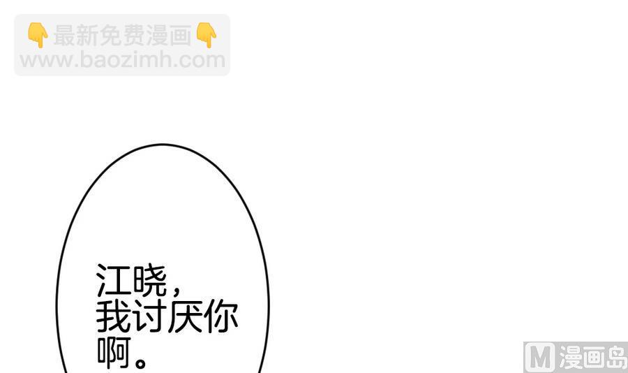 🍻拂晓的花嫁 第325话 消失的回声 6 第30页