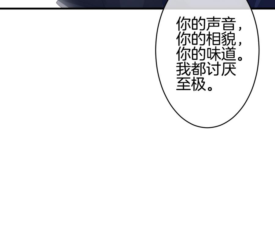 🍻拂晓的花嫁 第325话 消失的回声 6 第34页
