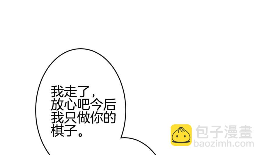🍻拂晓的花嫁 第325话 消失的回声 6 第37页