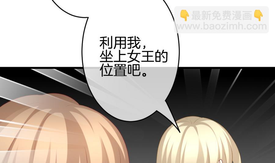 🍻拂晓的花嫁 第325话 消失的回声 6 第38页