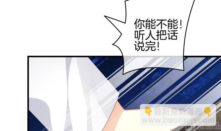 🍻拂晓的花嫁 第325话 消失的回声 6 第42页