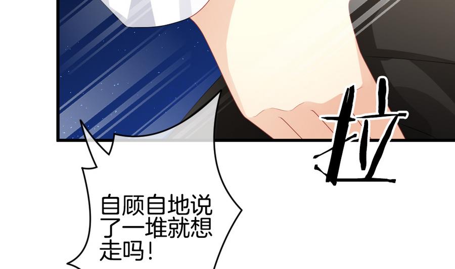 🍻拂晓的花嫁 第325话 消失的回声 6 第43页