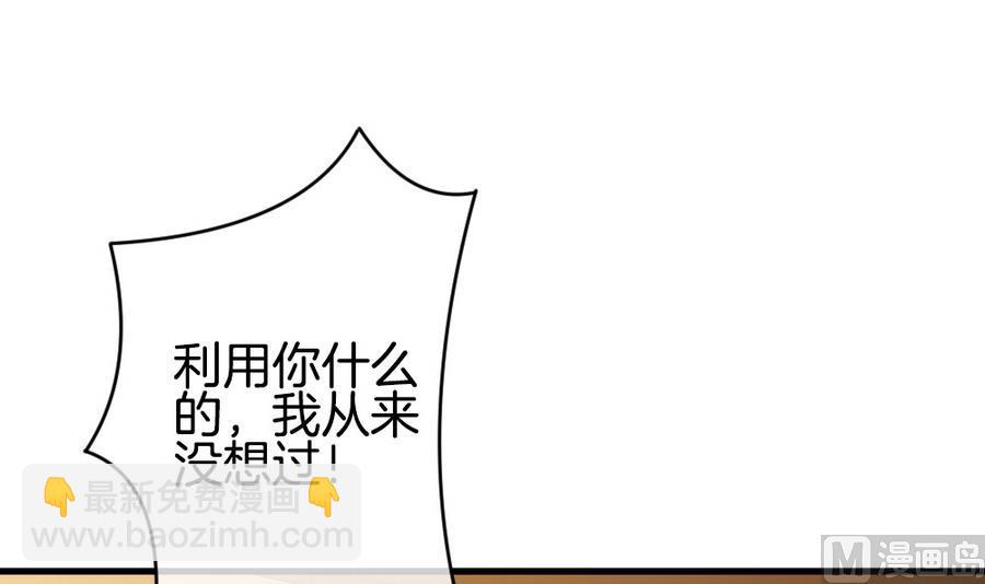 🍻拂晓的花嫁 第325话 消失的回声 6 第45页