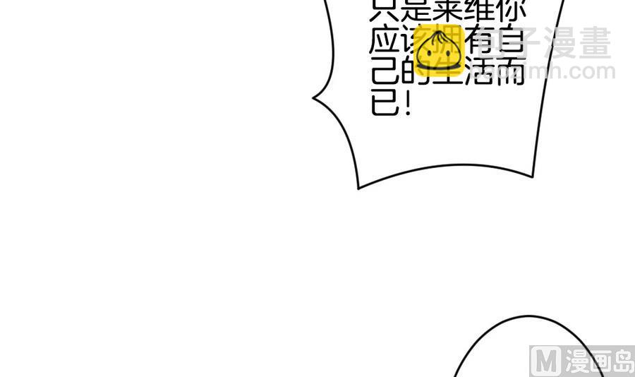 🍻拂晓的花嫁 第325话 消失的回声 6 第48页