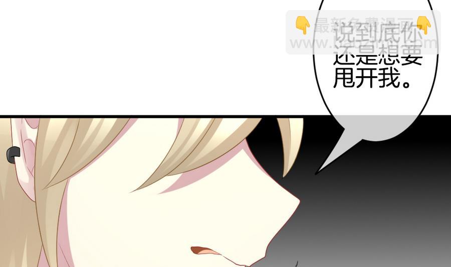 🍻拂晓的花嫁 第325话 消失的回声 6 第49页