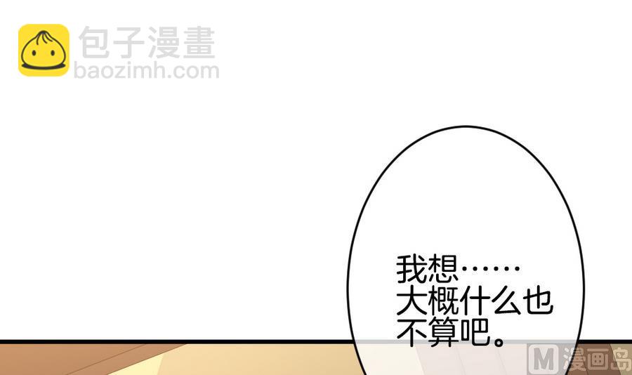🍻拂晓的花嫁 第325话 消失的回声 6 第9页