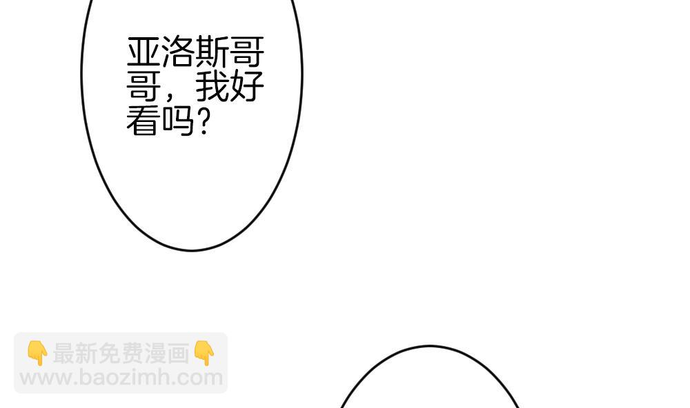 🍻拂晓的花嫁 第327话 消失的回声 8 第11页