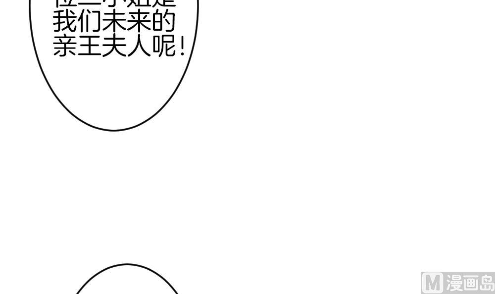 🍻拂晓的花嫁 第327话 消失的回声 8 第21页