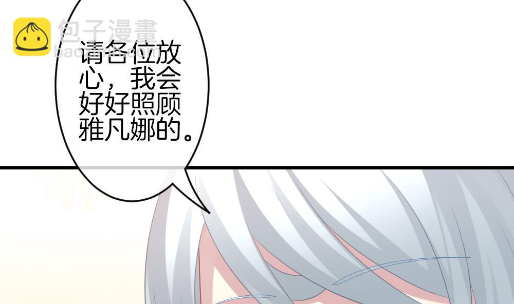 🍻拂晓的花嫁 第327话 消失的回声 8 第22页