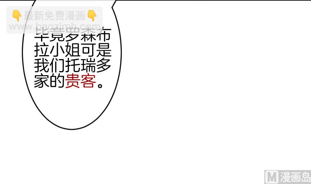🍻拂晓的花嫁 第327话 消失的回声 8 第24页