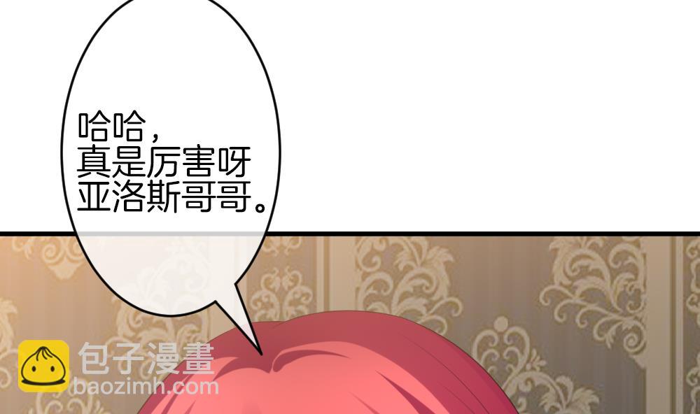 🍻拂晓的花嫁 第327话 消失的回声 8 第28页