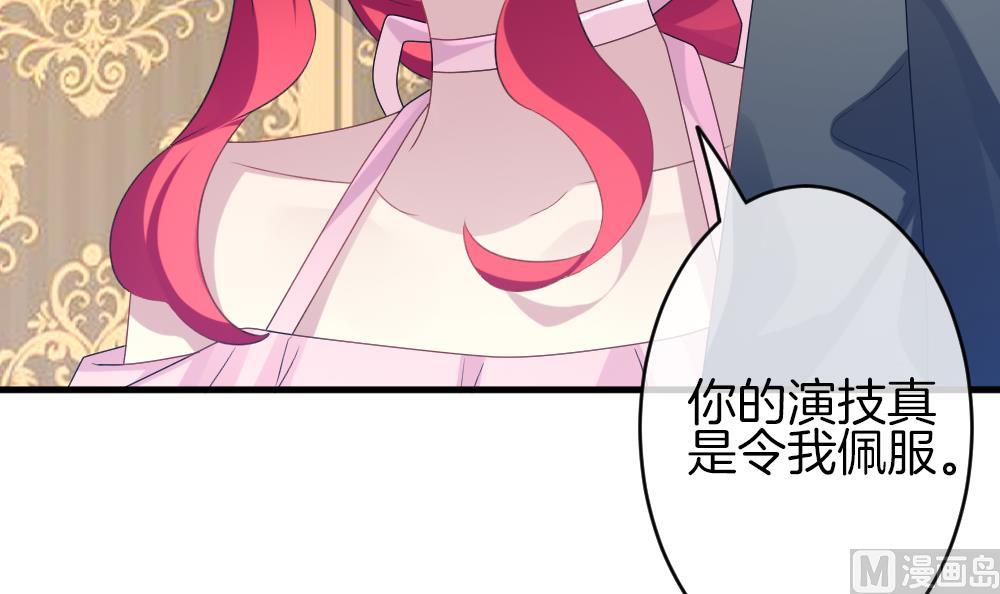🍻拂晓的花嫁 第327话 消失的回声 8 第30页