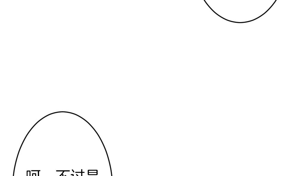 🍻拂晓的花嫁 第327话 消失的回声 8 第31页