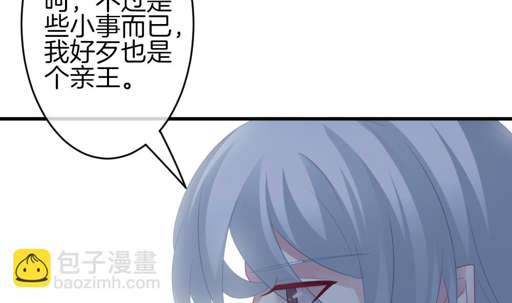 🍻拂晓的花嫁 第327话 消失的回声 8 第32页