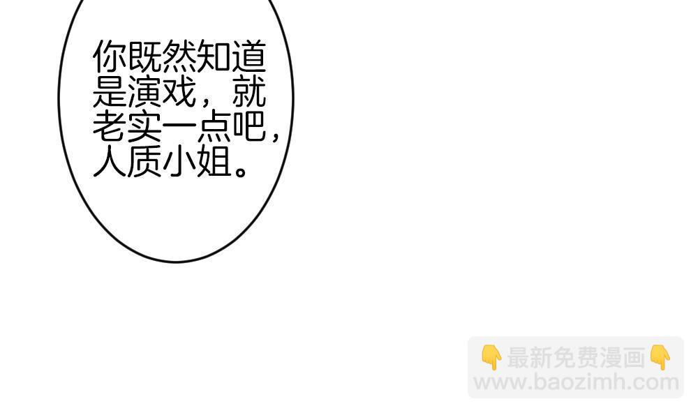 🍻拂晓的花嫁 第327话 消失的回声 8 第34页