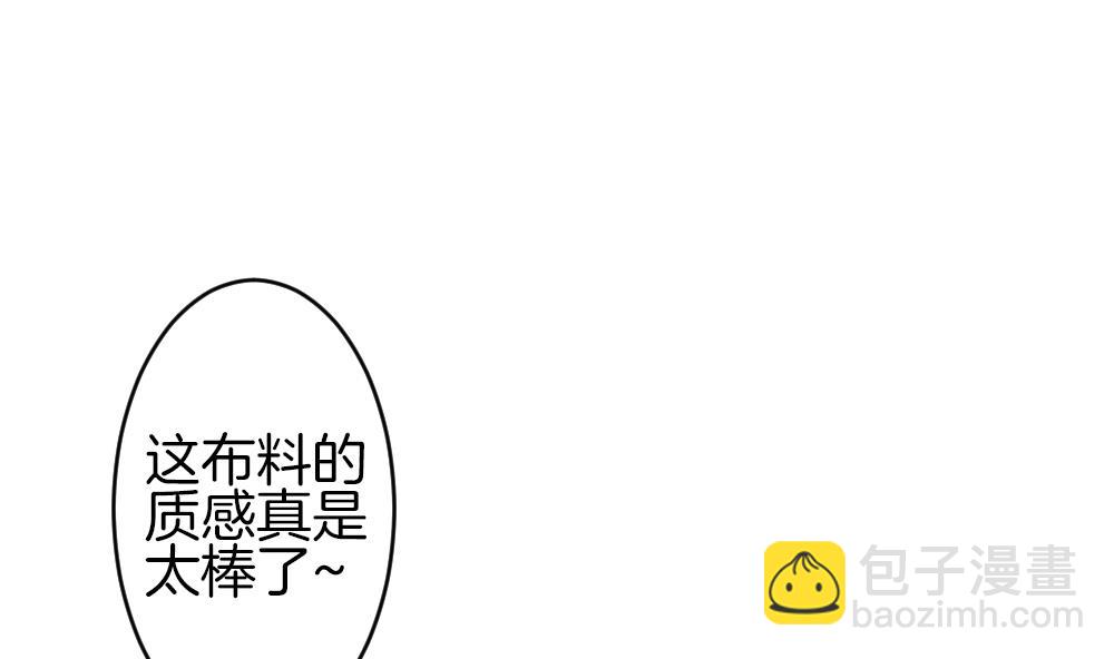 🍻拂晓的花嫁 第327话 消失的回声 8 第4页