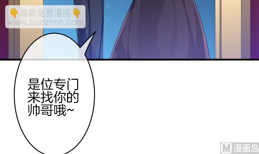 🍻拂晓的花嫁 第327话 消失的回声 8 第45页