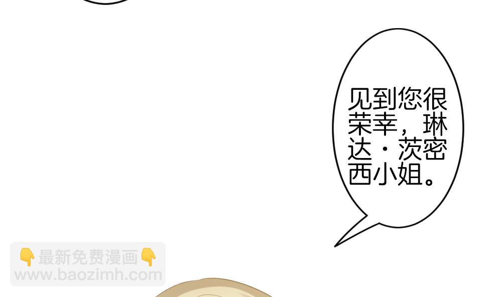 🍻拂晓的花嫁 第327话 消失的回声 8 第46页