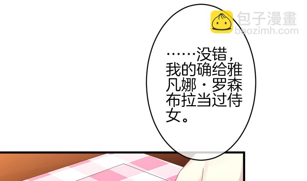🍻拂晓的花嫁 第327话 消失的回声 8 第50页