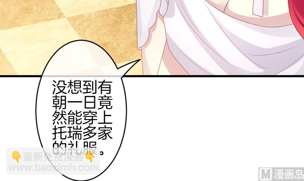 🍻拂晓的花嫁 第327话 消失的回声 8 第6页