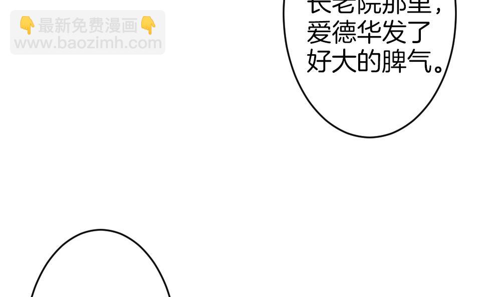 🍻拂晓的花嫁 第329话 消失的回声 10 第10页