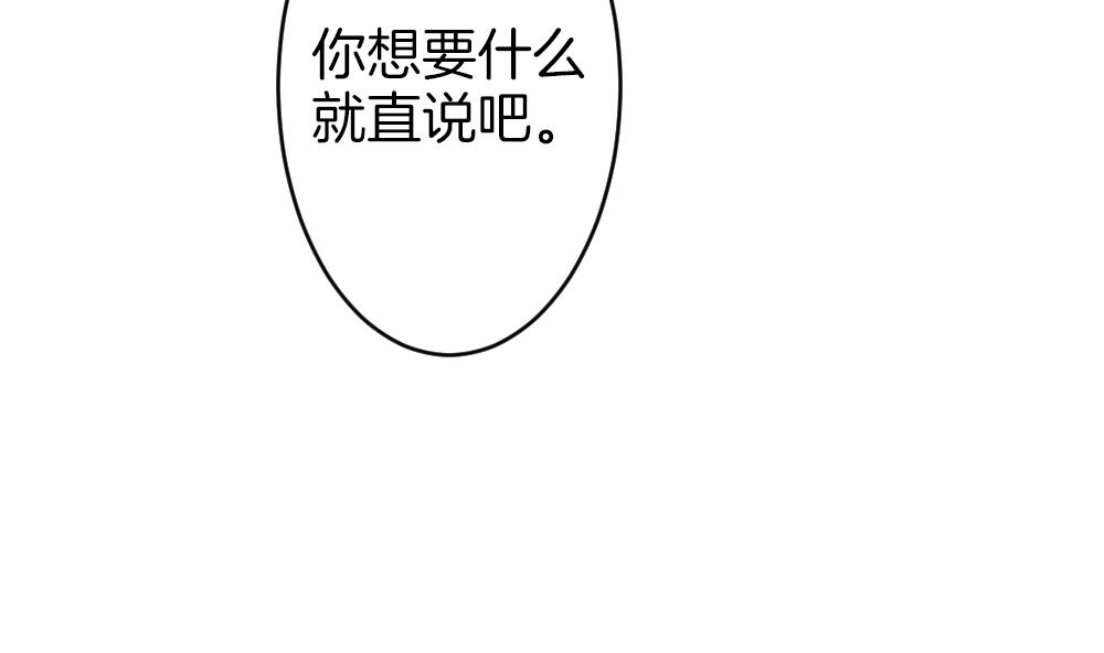 🍻拂晓的花嫁 第329话 消失的回声 10 第17页