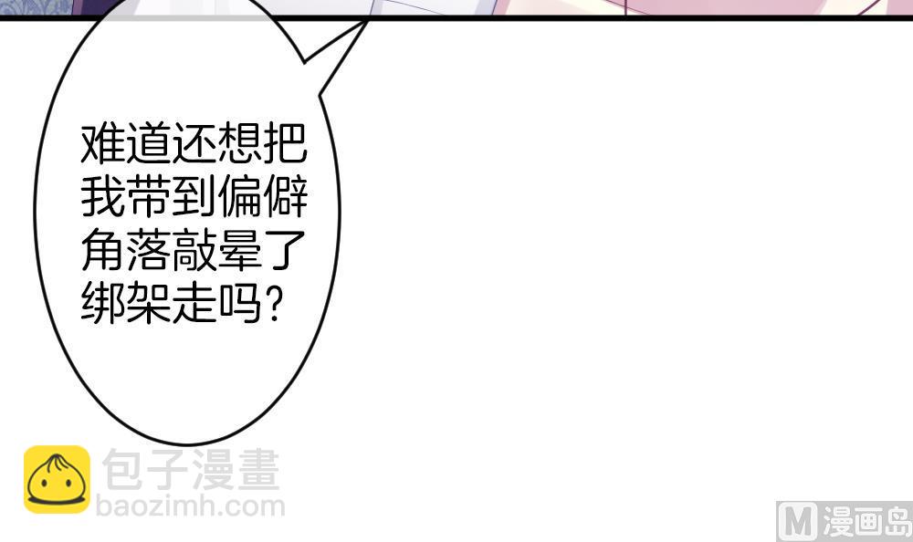 🍻拂晓的花嫁 第329话 消失的回声 10 第27页
