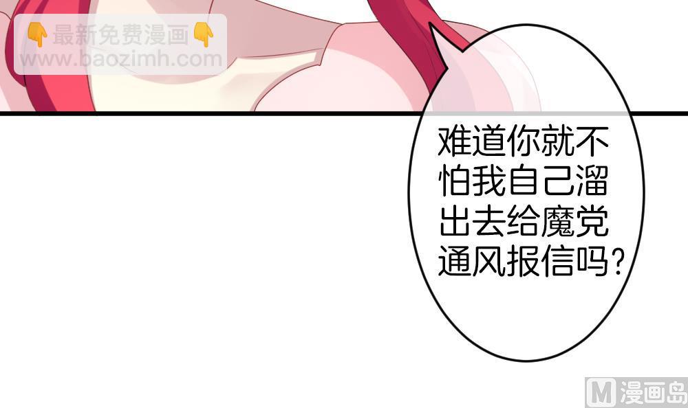 🍻拂晓的花嫁 第329话 消失的回声 10 第30页