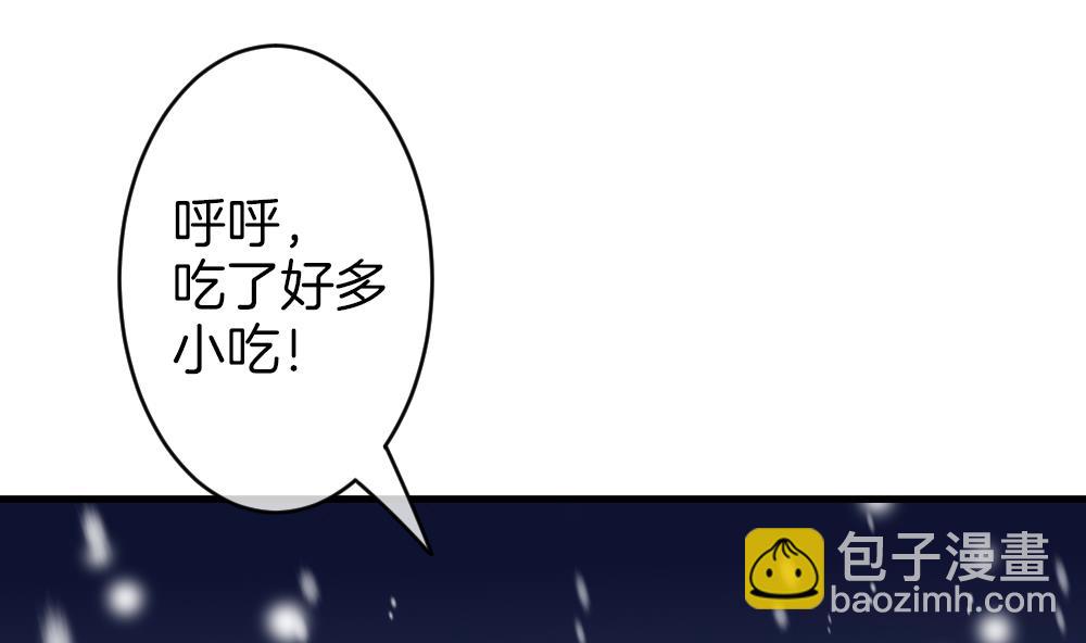 🍻拂晓的花嫁 第329话 消失的回声 10 第35页