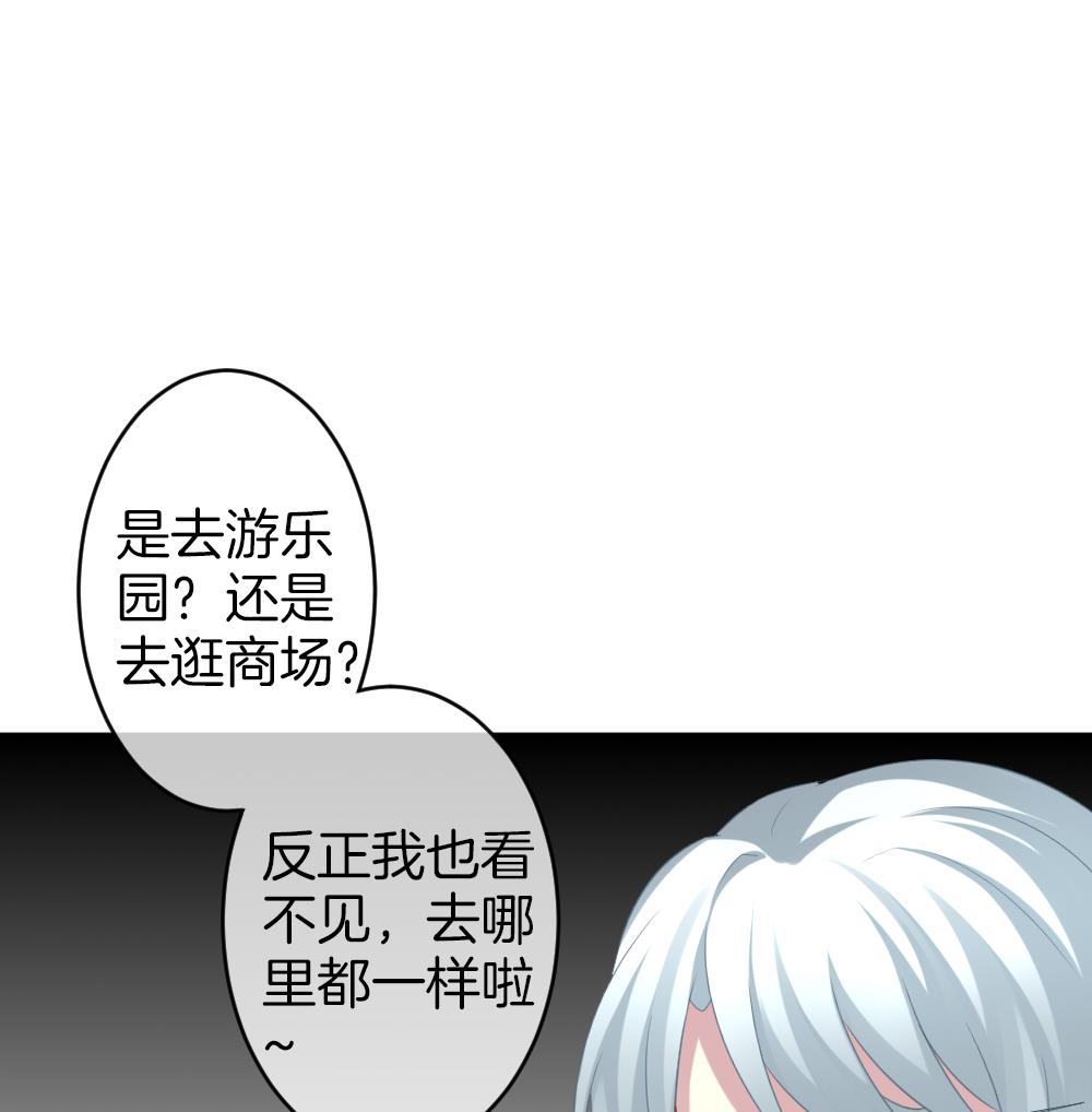 🍻拂晓的花嫁 第329话 消失的回声 10 第38页