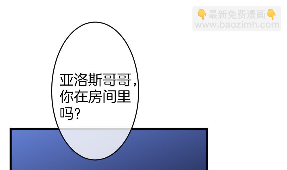 🍻拂晓的花嫁 第329话 消失的回声 10 第4页