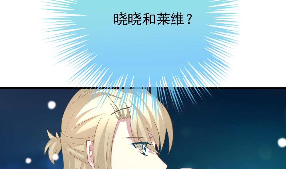 🍻拂晓的花嫁 第329话 消失的回声 10 第46页