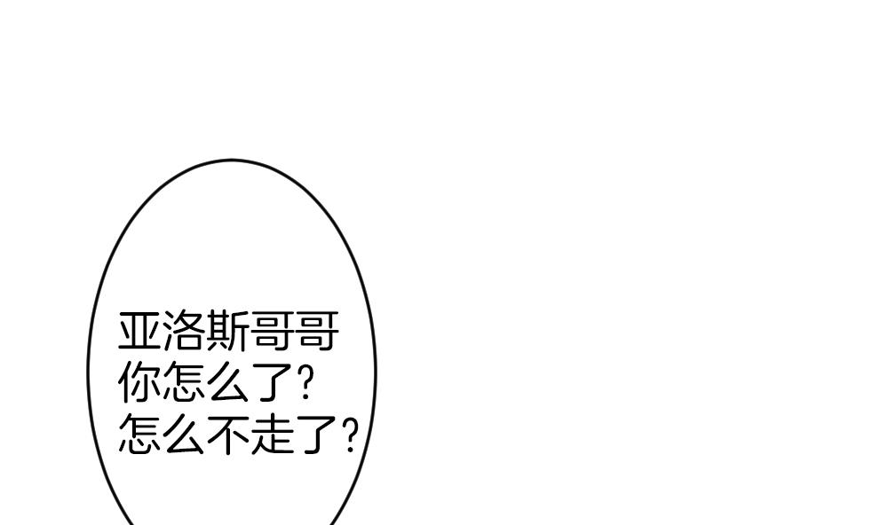🍻拂晓的花嫁 第329话 消失的回声 10 第49页