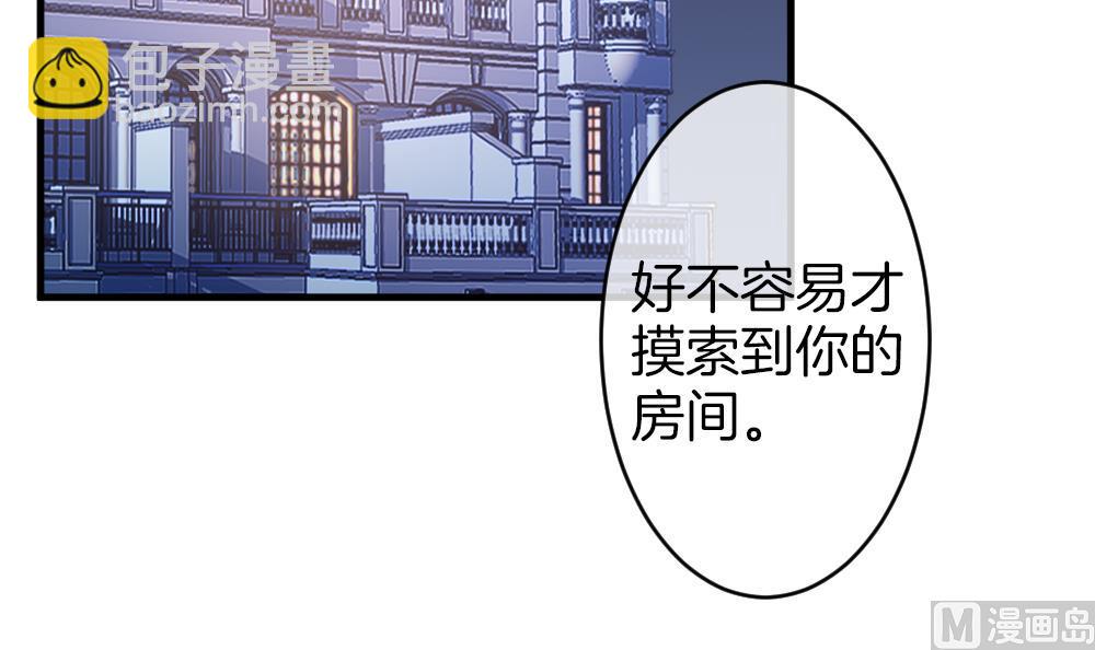 🍻拂晓的花嫁 第329话 消失的回声 10 第6页