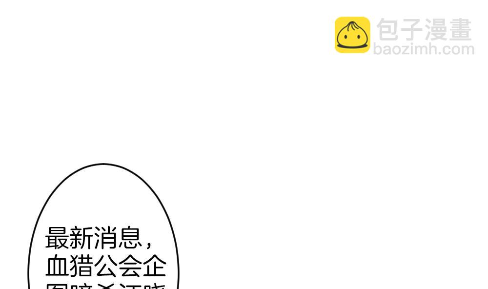 🍻拂晓的花嫁 第329话 消失的回声 10 第7页