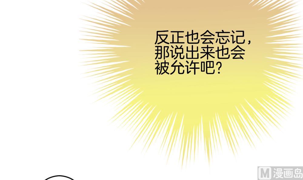 🍻拂晓的花嫁 第331话 消失的回声 12 第15页