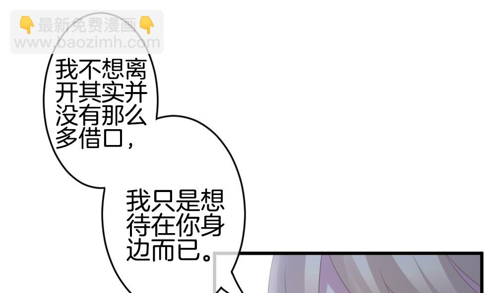 🍻拂晓的花嫁 第331话 消失的回声 12 第19页