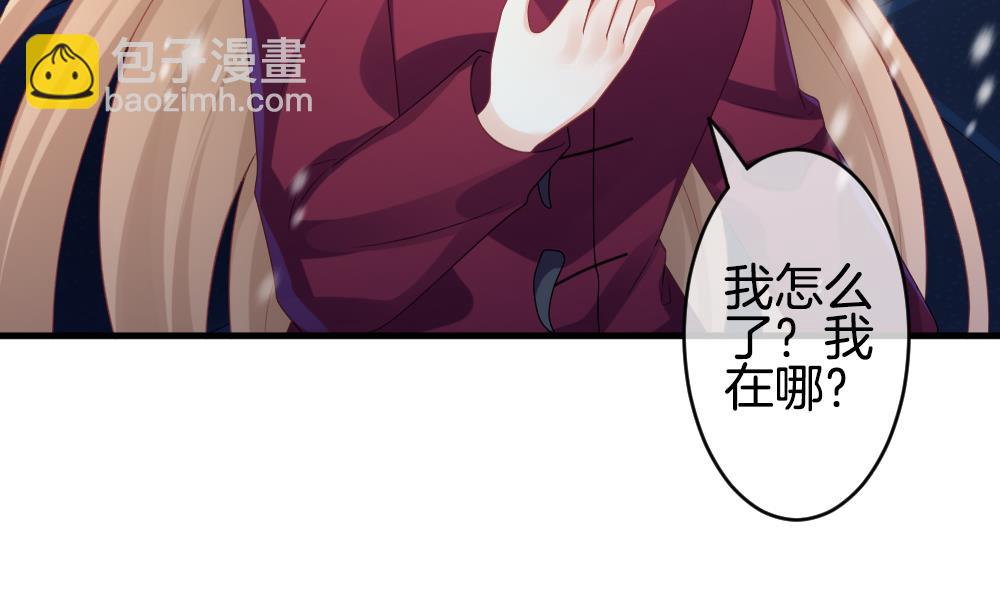 🍻拂晓的花嫁 第331话 消失的回声 12 第29页
