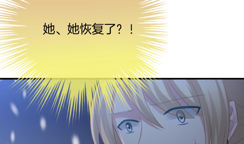 🍻拂晓的花嫁 第331话 消失的回声 12 第31页