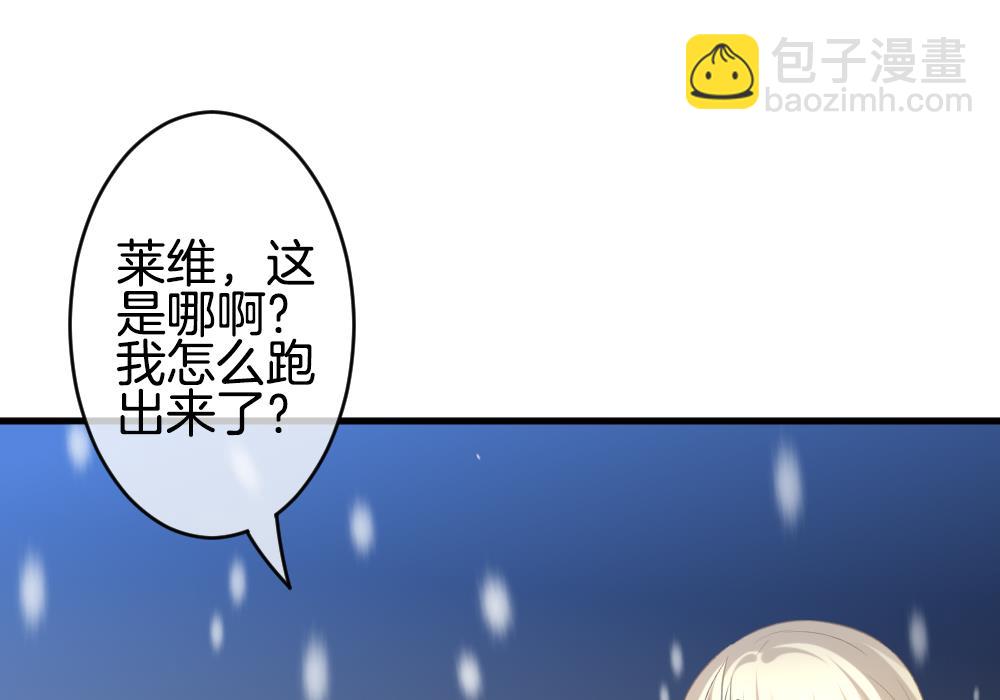 🍻拂晓的花嫁 第331话 消失的回声 12 第34页