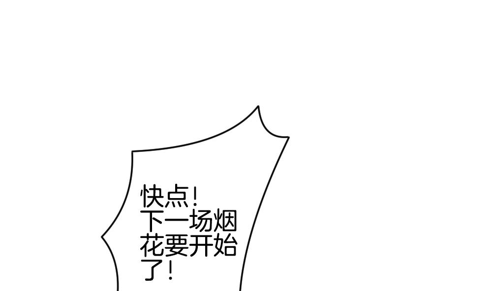 🍻拂晓的花嫁 第331话 消失的回声 12 第37页