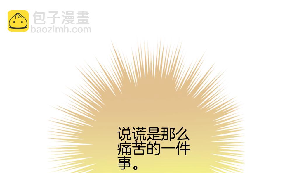 🍻拂晓的花嫁 第331话 消失的回声 12 第4页