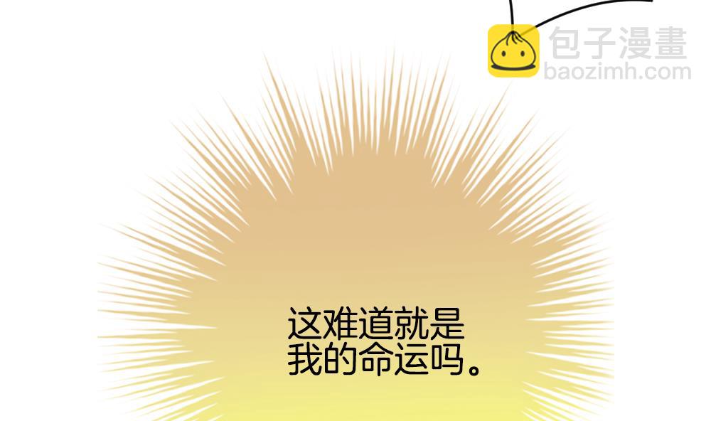 🍻拂晓的花嫁 第331话 消失的回声 12 第40页