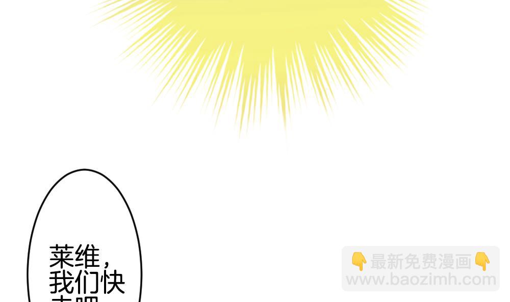 🍻拂晓的花嫁 第331话 消失的回声 12 第41页