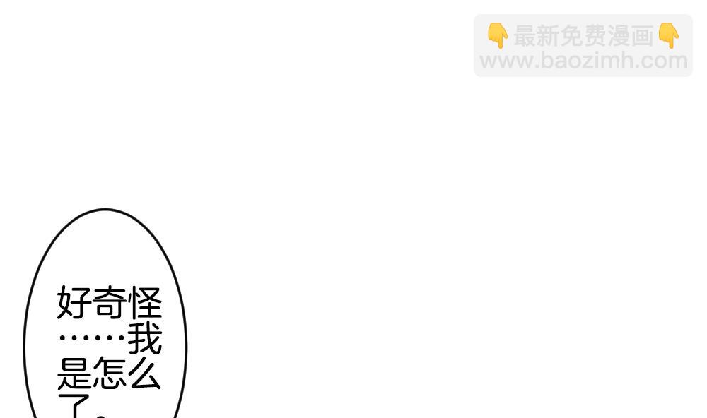 🍻拂晓的花嫁 第331话 消失的回声 12 第44页
