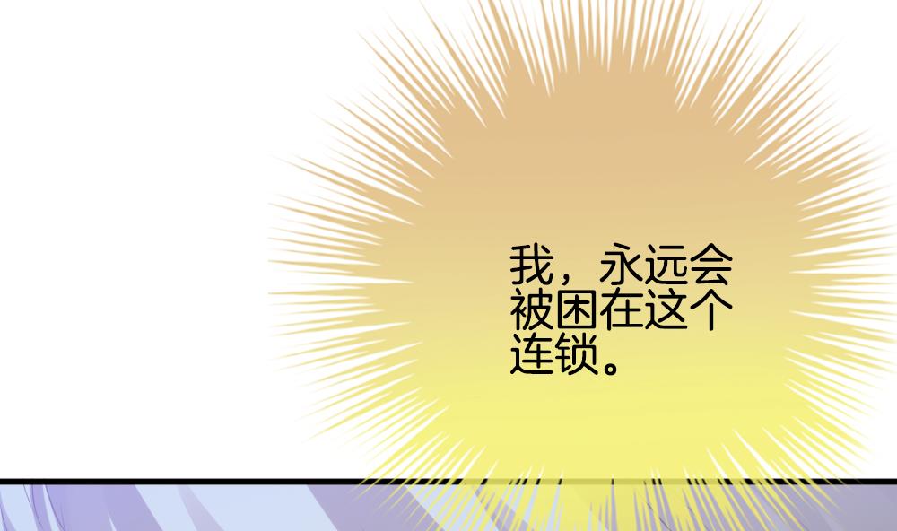 🍻拂晓的花嫁 第331话 消失的回声 12 第50页